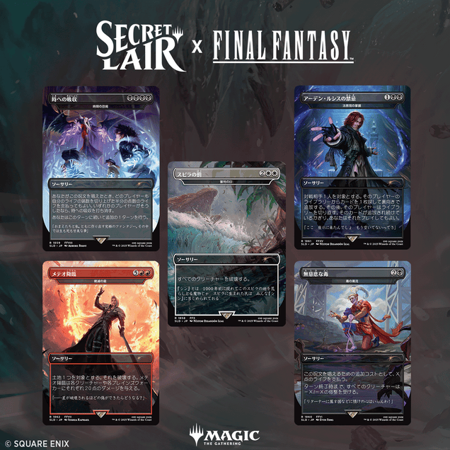 Magic the Gathering | Secret Lair Drop: Final Fantasy - Game Over JP (Non-foil)